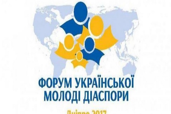 Молодь Львівщини запрошують на форум у Дніпро