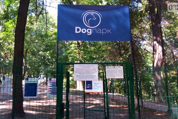 Як діє унікальний львівський Dog-парк із тренажерами (Фото)