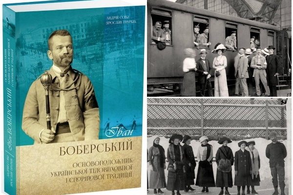На Форумі видавців презентуватимуть книгу про «батька» українського спорту
