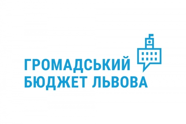 Про результати відбору проектів на громадський бюджет Львова розкажуть у ЛМР