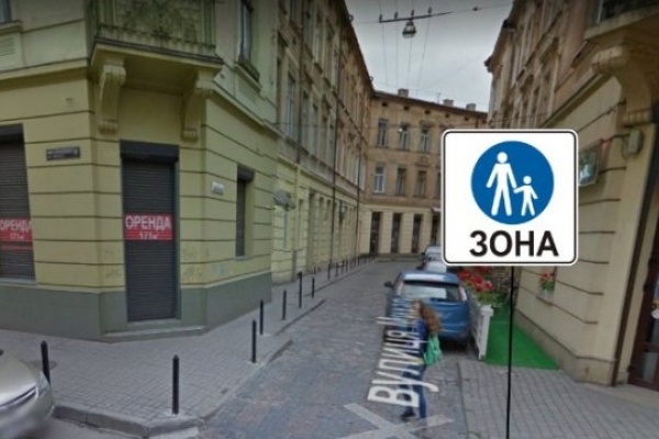 Ще одна вулиця Львова стане пішохідною