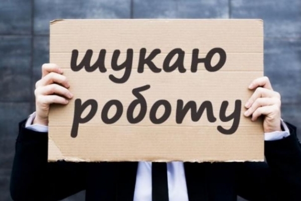 На Львівщині безробітних жінок стало набагато більше, ніж чоловіків