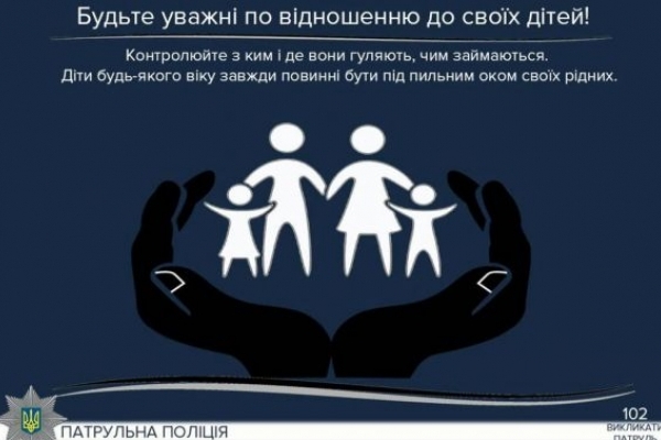 Працівники ювенальної превенції доставили 75 неповнолітніх у притулок Львівської ОДА