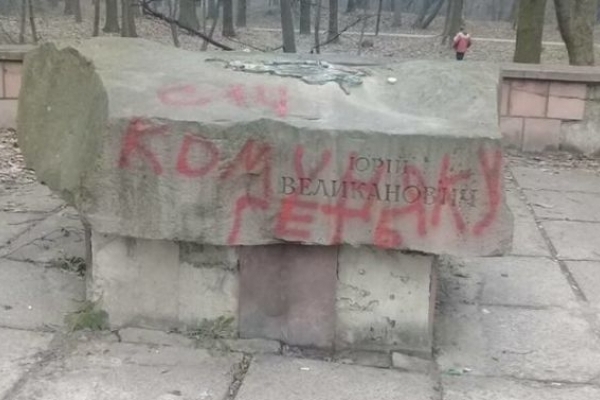 Невідомі скинули у Львові з постаменту пам'ятник комуністу