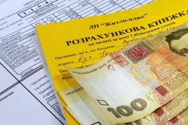 Львівщина отримала 14,1 млн. гривень для надання пільг і житлових субсидій