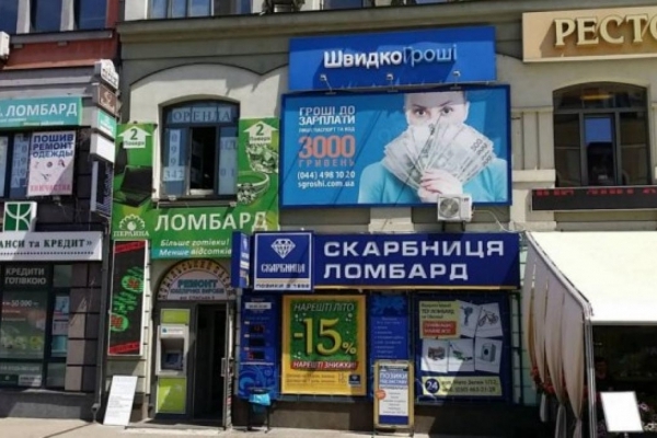 У Львові близько 200 рекламних вивісок встановлені з порушеннями