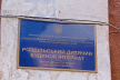 Ситуація у Роздільському будинку-інтернаті на Львівщині: в ОВА виявили низку порушень прав дітей