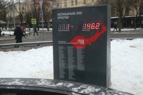 У Львові встановили табло з відліком покараних за злочини проти Євромайдану
