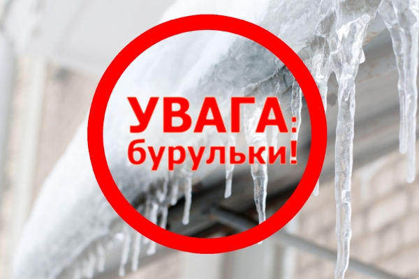 У центрі Львова на жінку впала брила льоду
