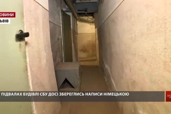 Львівська СБУ продемонструвала таємні підвали своєї будівлі (Відео)