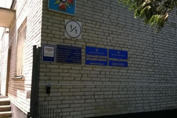 На Львівщині військового комісара звільнили через недобір призовників