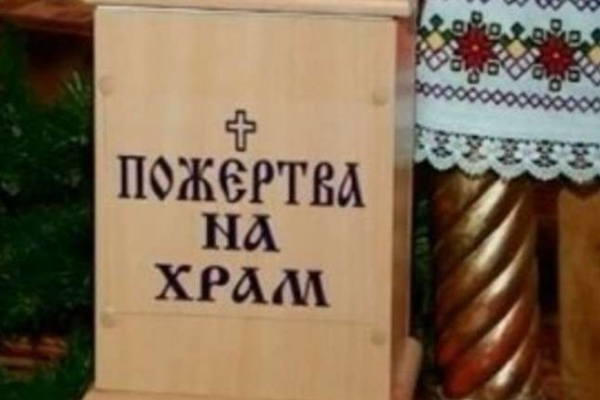 Молодик «обчистив» у храмі Львова шість скриньок для пожертв, загалом на 23 тис грн.
