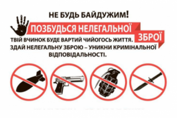 На Львівщині вилучили 36 одиниць вогнепальної зброї