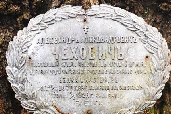 На Львівщині відшукали поховання першого головного військового прокурора УНР (Фото)