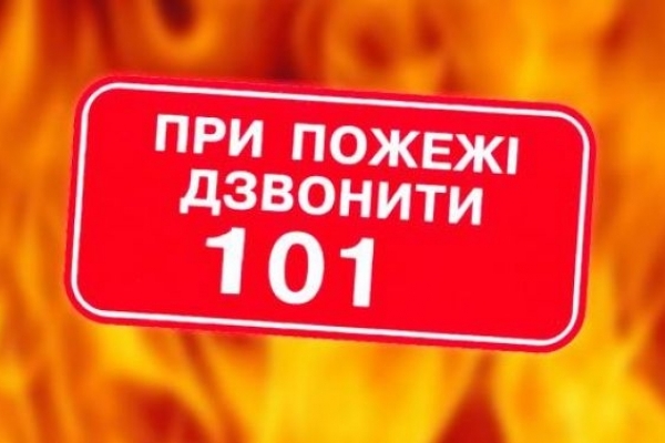 У Львові погасили пожежу на балконі 14-поверхівки