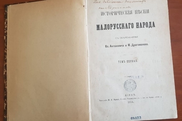 СБУ повернула дві старовинні книги викрадені з бібліотеки ім. В.Стефаника (Фото)