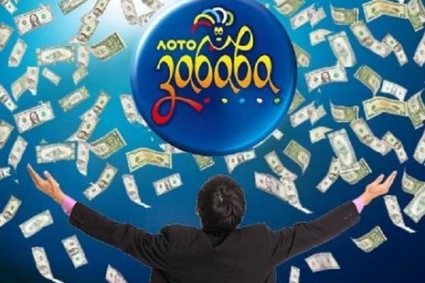 Житель Стрия виграв у «Лото-Забава» 1 000 000 гривень (Відео)