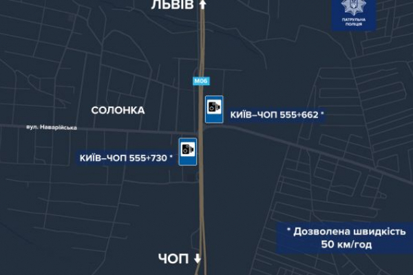 30 грудня на Львівщині починає працювати система автоматичної фото та відеофіксації порушень ПДР. Розташування камер