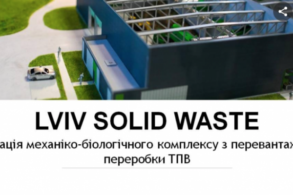 Рішення Ратуші про будівництво сміттєпереробного заводу у Львові знову чинне, - черговий суд
