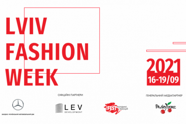 16-19 вересня у Львові відбудеться Lviv Fashion Week 2021