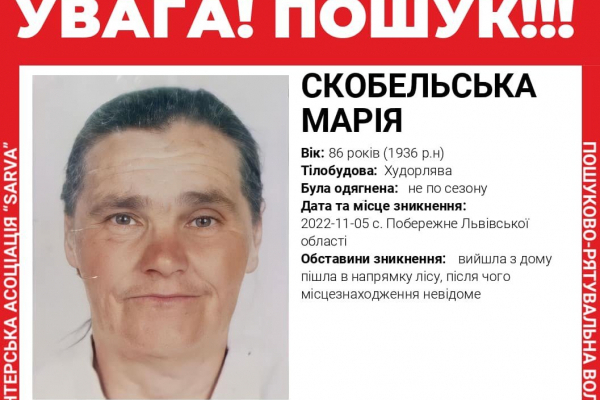 На Львівщині розшукують 86-річну жінку, яка вийшла з дому та не повернулася