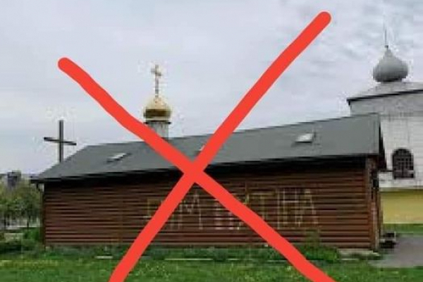  У Львові вимагають демонтувати споруду церкви московського патріархату