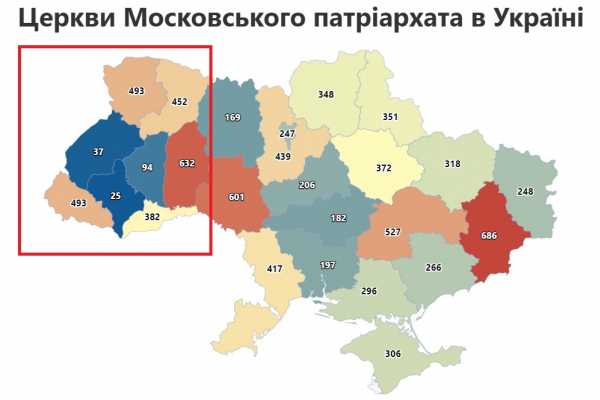 Скільки храмів  УПЦ Московського патріархату діють на Заході України?
