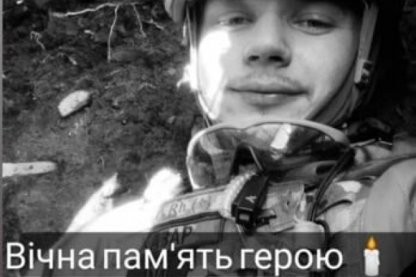 На Бахмутському напрямку загинув 26-річний військовий з Львівщини