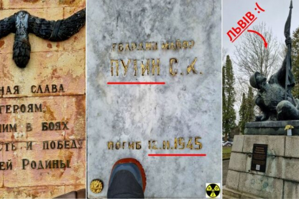 У Львові існує могила Путіна та цілий меморіал НКВС