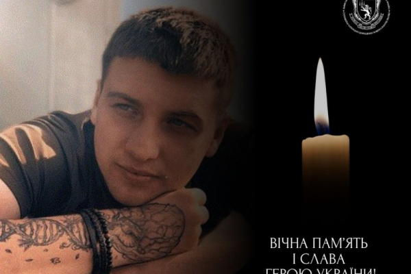 Під Бахмутом загинув 24-річний військовий з Львівщини