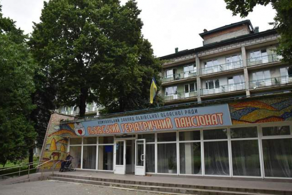 У Львівському геріатричному пансіонаті виявили численні порушення