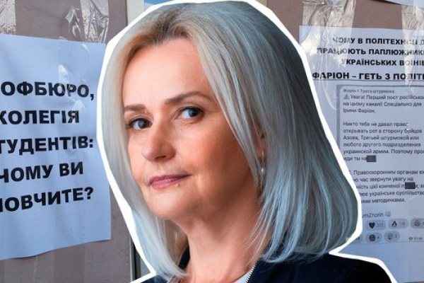 «Львівська політехніка» заявила, що не несе відповідальності за слова їхньої викладачки Ірини Фаріон