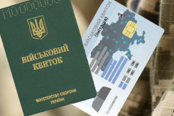 У Львівській ОВА дали роз’яснення щодо наказу про перевірку документів у військовозобов’язаних