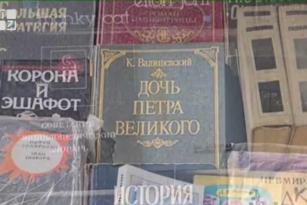 У центрі Львова досі продають книги з російською пропагандою