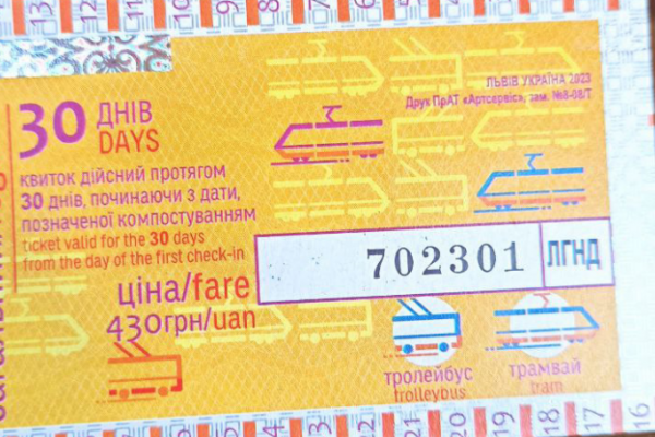 У Львові відновили продаж паперових абонементів на проїзд у електротранспорті