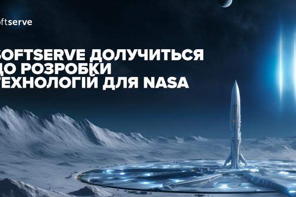 Львівська ІТ-компанія розроблятиме технології для будівництва на Місяці