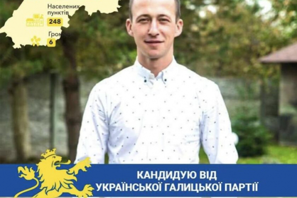 Реєстратор, який вніс запис про махінацію з Брюховицьким озером, виявився депутатом від Галицької партії