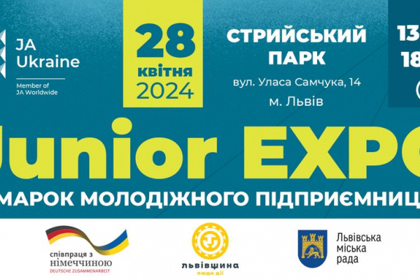 У Львові відбудеться Ярмарок молодіжного підприємництва Junior EXPO-2024