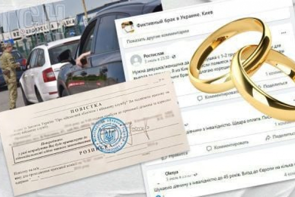 Шлюб для вигоди: Львівські прикордонники викрили ще два фіктивні подружжя