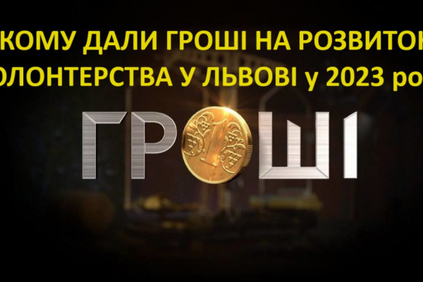 У Львівській міськраді не вміють складати звіти про використання паспортів бюджетних програм, - активісти