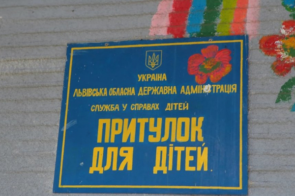 Лубінець проти Львівської ОВА: омбудсман знову прокоментував ситуацію в дитячому притулку