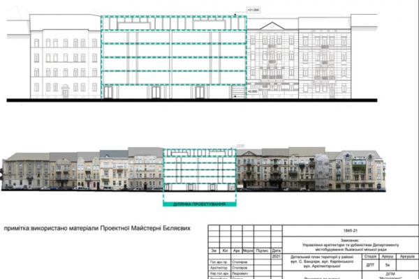 У Львові планують знести історичну будівлю, аби звести житловий будинок з підземним паркінгом