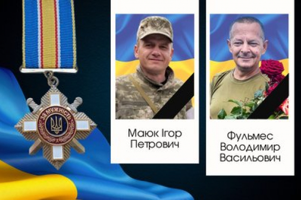 Двох військових зі Львівщини посмертно нагородили орденами За мужність